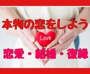 全力であなたの恋愛応援します ♡恋愛成就、復縁、結婚、本物の恋しましょう♡ イメージ1