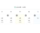wordpressでスケジュールが管理できます 出勤や時間などカレンダーで管理するためのプラグイン！ イメージ10