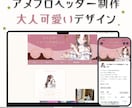 大人可愛いヘッダー制作・スマホヘッダー制作します アメブロヘッダー制作│イラスト制作・人物生成も対応します◎ イメージ1