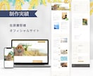 評価5.0★女性らしいデザインのHPを作成します はじめての方にも安心。名刺がわりのやさしいホームページ制作 イメージ7
