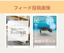 Instagram投稿・広告画像制作します 2枚1,000円で丁寧に制作！修正3回無料＆最短2日納品 イメージ4