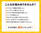 ホームページ・WordPressの修正・更新します HTML・CSS・WordPressまで柔軟に対応 イメージ2