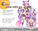 あなたの脳内キャラ…具現化します IRIAM動作確認◎表情差分、SDキャラとのセット商品!! イメージ4