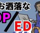 Youtube用　OP/ED制作します お洒落なyoutubeの雰囲気にあったOP/ED イメージ1