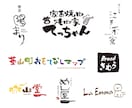 味わいある手書き文字を制作致します ロゴ、商品名、タイトルなどに使える手書き文字を制作致します イメージ6