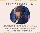 男女OK！あなたの肌悩みからスキンケア診断します 肌質・生活習慣からあなたに合ったスキンケアを提案します！ イメージ3