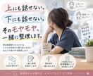 看護師さんの仕事のモヤモヤを整理します 上にも下にも話しづらい悩み、一緒にほどきます イメージ1