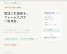 サンキュー！業務改善①電話応対履歴を管理します 目的特化のシンプルなシステムで、電話対応を見える化します。 イメージ1