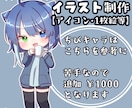 オリキャライラスト描きます イラスト全般【アイコン・1枚絵等】 イメージ3