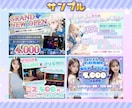 コンカフェ専用♡webデザイン作成します コンカフェのコンセプトに合ったバナーを作成します！ イメージ3