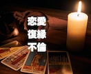 30分間占い放題。霊視タロット|チャット鑑定します 即日OK◆恋愛、仕事、人間関係、リアルタイムにチャット占い イメージ6