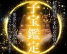 授かりのご縁と未来の兆しを霊視で丁寧に読み解きます 妊活で揺れる想いに寄り添い授かりご縁が整う流れを丁寧に視ます イメージ1