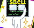 シェルスクリプトの作成承ります 現職SEがあなたの無駄な作業をなくします イメージ1