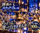 スナック・ブルー|愚痴も雑談もマスターが聞きます 今夜もやってます♪一杯付き合いますよ♪ イメージ8