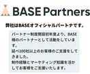 BASEでネットショップ（ECサイト）を制作します BASE公式パートナーが制作。ショップを開始できる状態で納品 イメージ2