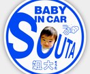 マグネットタイプの車用ステッカー作成いたします BABY IN CARやCHILD IN CARを作成します イメージ3