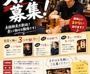 あなたのイメージをチラシにします 丁寧なヒアリングで、お客様の想いを形にします。 イメージ3