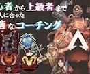 元APEXプロのeスポーツ講師がコーチングします 元プロが実践で使える技を教えます！ イメージ1