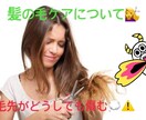 髪の毛ケアオススメ教えます ケアの仕方がいまいちわからない方にオススメ！ イメージ1