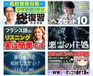 思わず見たくなる！YouTubeサムネ制作します 修正無制限！！激安1枚2,000円~お受けします！！ イメージ3