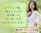 魅力アップ｜恋愛も人間関係も整えます 恋愛・職場・家庭・友人関係まで好印象をサポート イメージ3