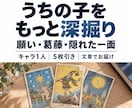 創作キャラの内面をタロットで深掘りします 願い・葛藤・隠れた一面。うちの子をもっと知るヒントに イメージ1