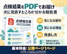 Webサイトのアクセシビリティを点検します 読みやすさ・画像・見出しを分かりやすく報告 イメージ2