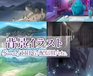 背景イラスト描きます ゲーム背景・TRPG・配信背景などをお描きします！ イメージ1