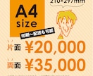 現役のプロがあなたの想いをチラシにします A4サイズのチラシをあなたに合ったデザインで提供します。 イメージ1