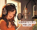 あなたの想いを大切にお届けします 想いを声に乗せて⭐︎あなたのストーリーを生きた言葉へ⭐︎ イメージ1