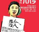 一瞬で印象に残るインパクトのある名刺を作製します 人と同じが嫌だ！というあなたにピッタリ！ イメージ1