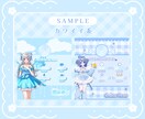 リザルト画面を作成します モチーフたっぷりで今日の配信を振り返ろう イメージ2