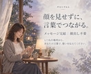 あの人の声で、あなたへの手紙をお届けします 自分にかけられなかった一言で未来が開かれる イメージ7