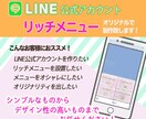 女子力MAX♡オシャレなリッチメニュー作ります 可愛いリッチメニューでお客様満足UP♡ イメージ4