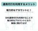 医療系のSNS運用代行します ～人の集まる医療系アカウント運用　instagram/X～ イメージ6