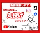 動画編集承ります ショート動画依頼してみませんか？ イメージ1