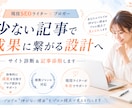 特化ブログのサイト診断・記事添削します 現役SEOライター×ブロガーが収益化をサポート イメージ1