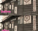 SNS映え！昔の写真を綺麗に復活させます 昔の写真出てきますよね？SNSにアップしましょー♡ イメージ1