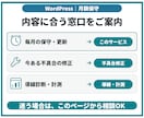 WordPressの保守・更新を月額で対応します 更新前のバックアップから軽微修正・月次報告まで対応 イメージ8