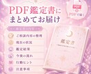 復縁の流れをやさしく鑑定します 元恋人との関係に悩む方へ。やさしく寄り添うPDF鑑定書 イメージ4