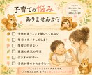 子育ての悩みを薬剤師×心理カウンセラーが整理します 薬学知識/子供心理/癇癪/親子関係/しつけ/兄弟喧嘩/発達 イメージ4