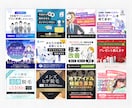 実績多数!【集客】バナー・Web画像制作します 誰に頼めばいいかわからない初めての方にもおすすめ イメージ5