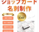 受け取った方の心に残る名刺を作成します おしゃれでシンプル、あたたかな名刺をデザインします イメージ1