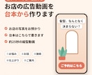 お店の広告動画を、台本から作ります お店の写真をお預かり。台本・声・字幕・音楽つきで仕上げます イメージ1