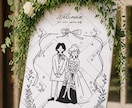 かわいい結婚式イラスト描きます 空間に馴染むおしゃれなWelcomeWedding sign イメージ2