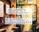 ちょこっとOK！繊細さんのお悩みお聞きします キャパオーバーになる前に。悩みの芽を摘んでいきましょう イメージ4