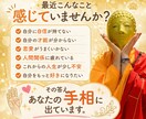 自己肯定感UP の手相鑑定❗️自分を好きになれます 不安を手放し自分を好きになる大仏セラピー手相鑑定 イメージ2