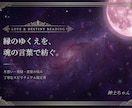 恋愛・復縁｜丁寧に鑑定いたします 感情に寄り添い、品格ある言葉で縁のゆくえを読み解きます イメージ1