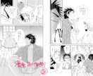 シナリオ・原案から漫画ネームを制作します 商業掲載経験を活かし、読者に伝わる漫画として構成いたします。 イメージ9