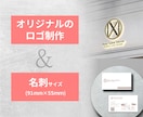開業支援セット｜ロゴ・名刺を作成します 開業の第一歩を全力サポート！将来的にはWeb関連もサポート可 イメージ2